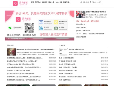 恋爱话术库