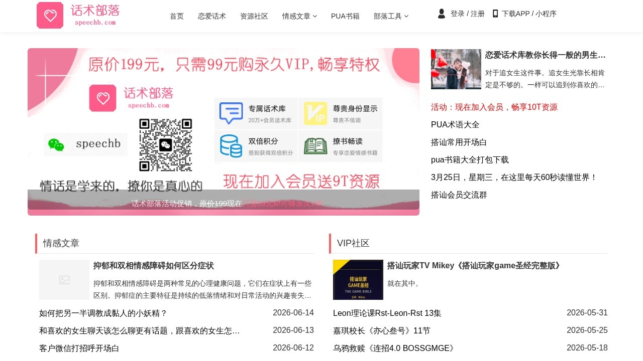 恋爱话术库