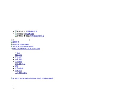 华奥星空网 – 体育产业平台