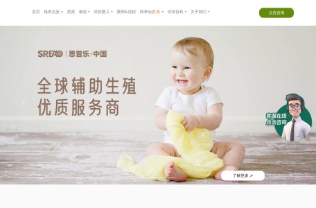 思普乐健康管理