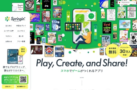 Springin' Sound Stock