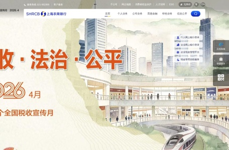 上海农商银行