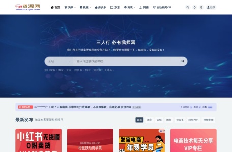 三人行资源网