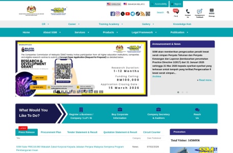 马来西亚公司委员会（SSM）