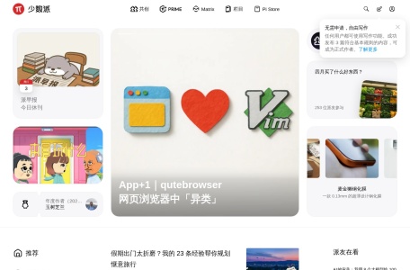 少数派