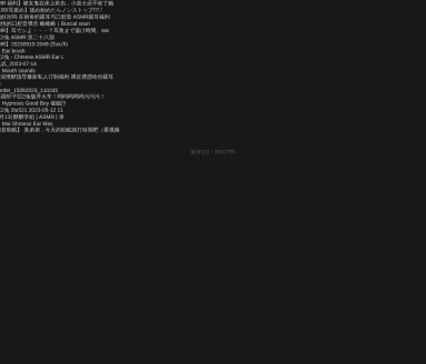 搜睡