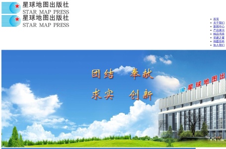星球地图出版社