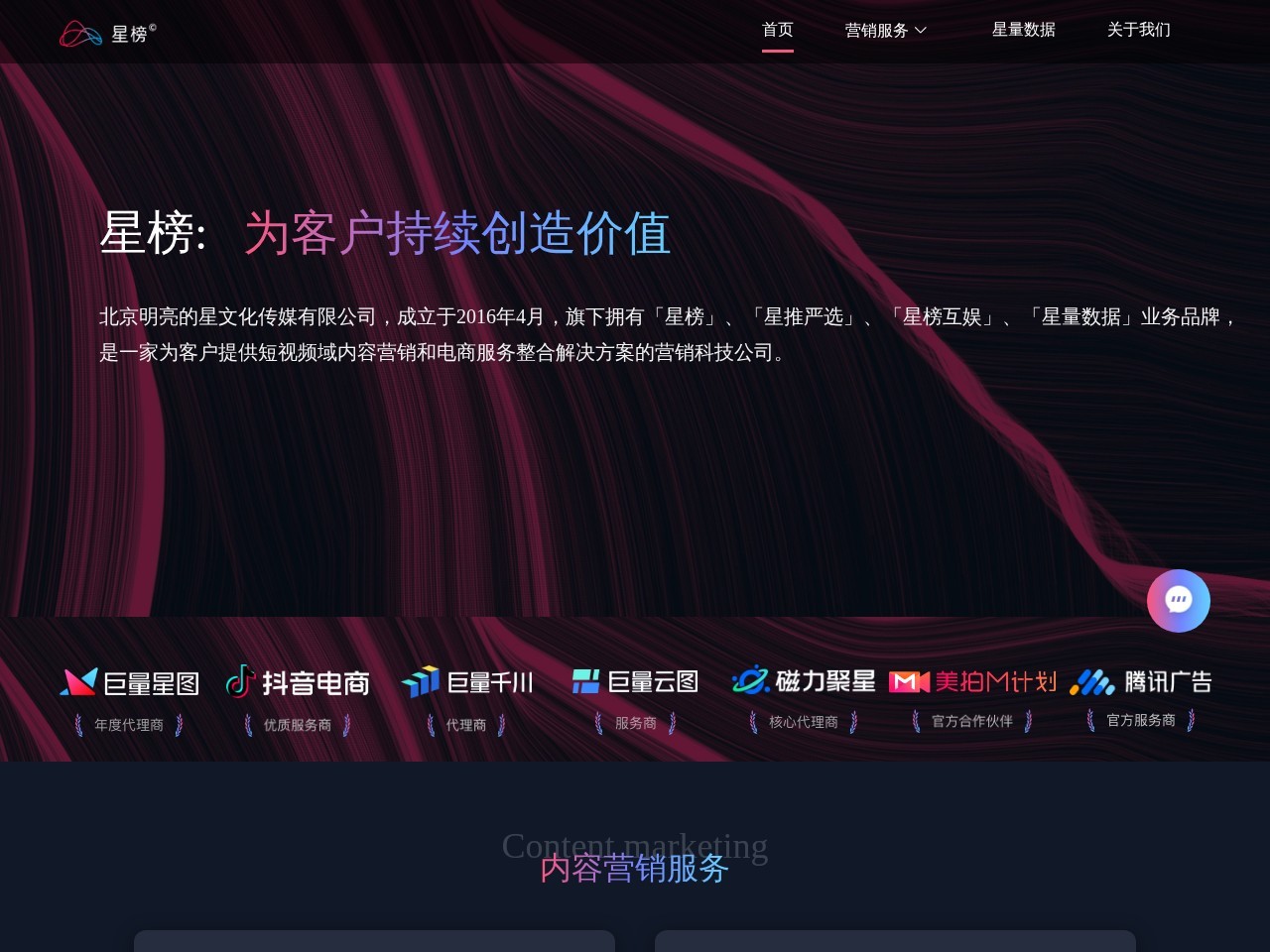 星榜（Starrank）