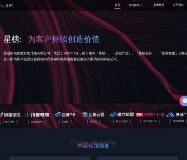 星榜