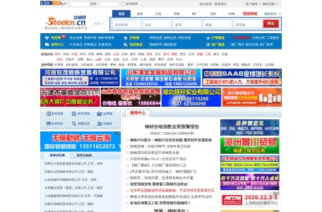 中钢网