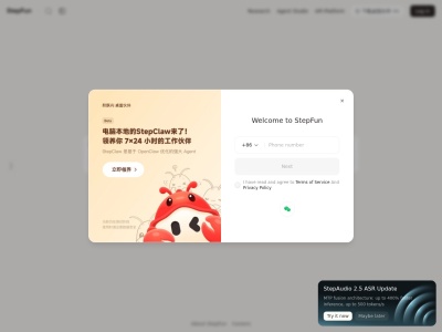 阶跃AI