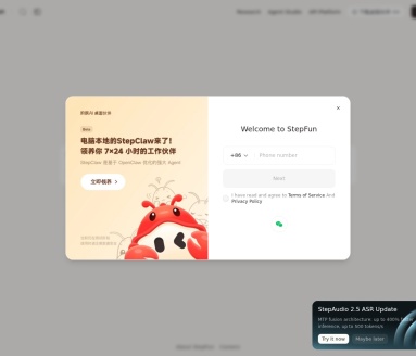 阶跃AI