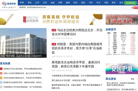 星岛环球网