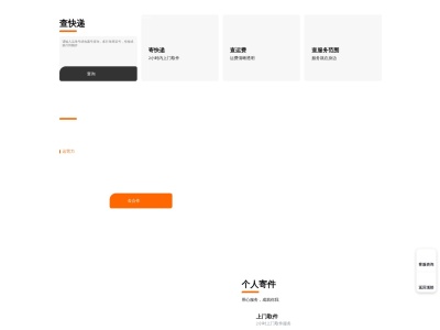 申通快递