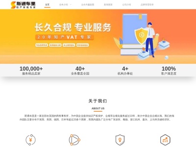 斯通布里