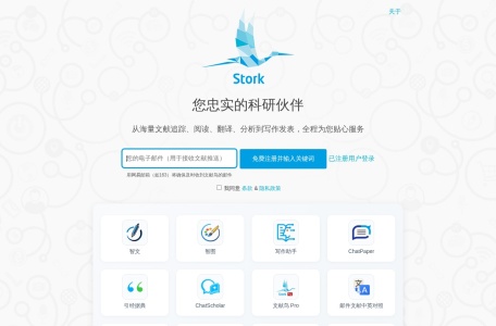 Stork文献鸟，科研助手，追踪新文献