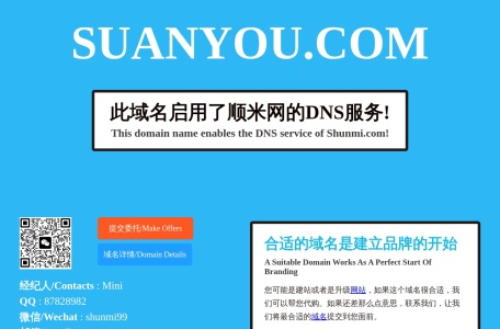 算游手游下载