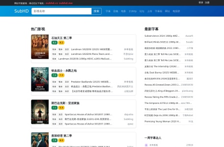 SubHD字幕网