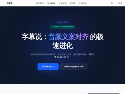 字幕说