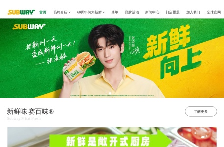 赛百味