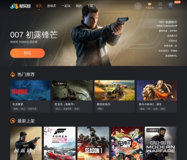 随乐游