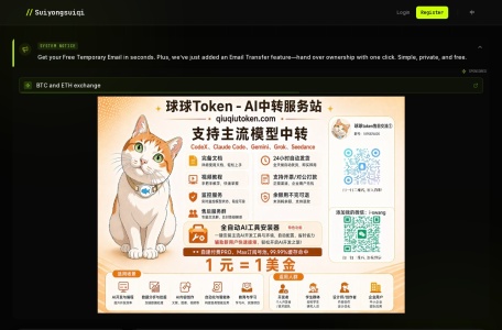 在线免费临时邮箱