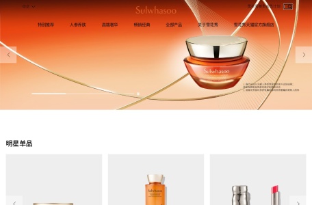 Sulwhasoo – 雪花秀中国官方网站