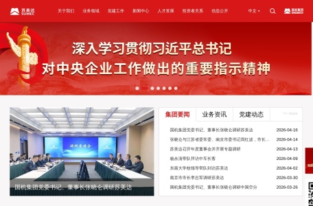 SUMEC – 江苏苏美达集团有限公司