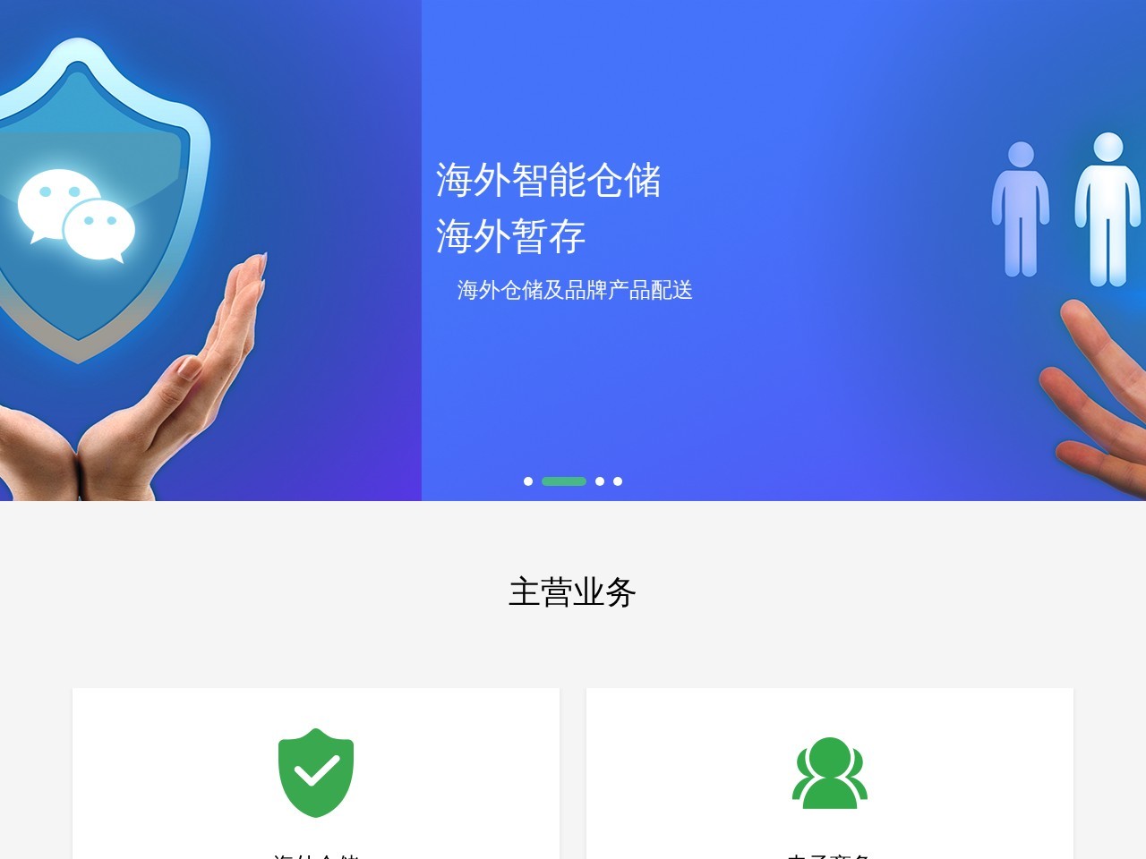 速脉ERP