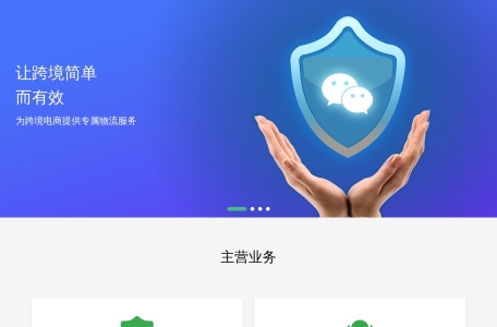 速脉ERP
