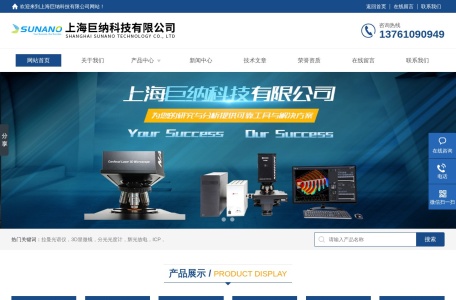 上海巨纳科技有限公司官方网站