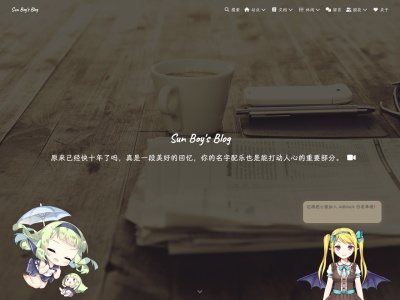 Sun Boy's Blog