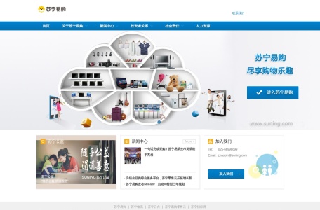苏宁易购集团官网