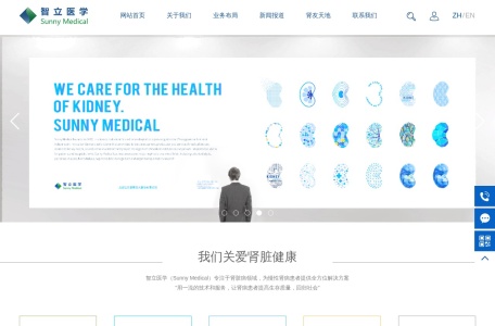 北京智立医学技术股份有限公司