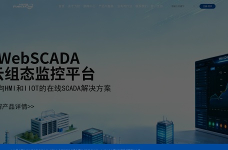 力控科技