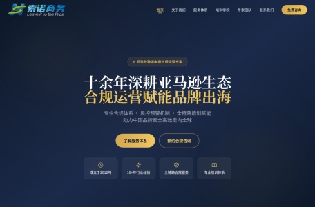 索诺环球
