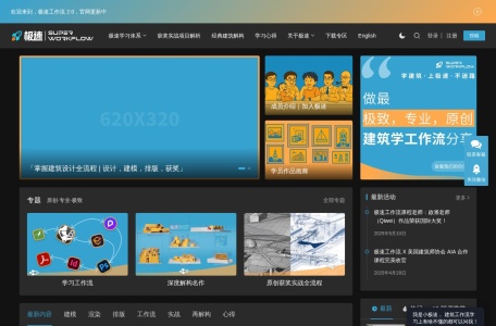 极速工作流2.0
