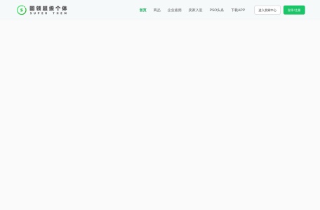 圆领超级个体平台-我爱网址导航