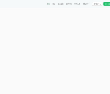 圆领超级个体平台