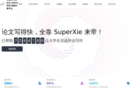 SuperXie