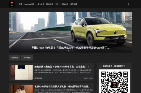 supreme情报网-我爱网址导航