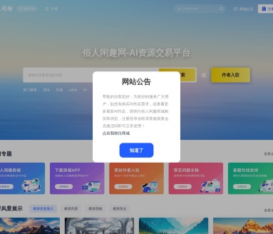 俗人闲趣网