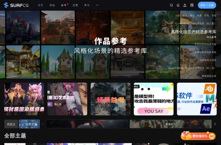 SurfCG-我爱网址导航