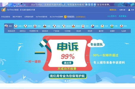 Surtime_专为亚马逊卖家打造，提供关键词、Amazon大数据和相关的关键词工具服务，同时拥有亚马逊全套解决方案的强大工具