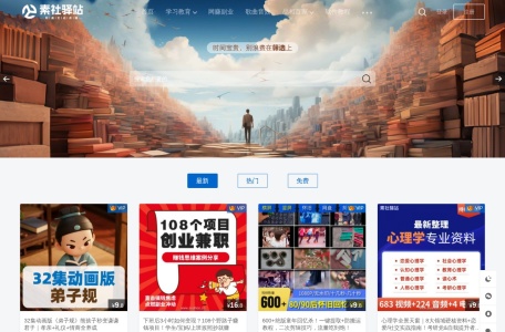 素设网-我爱网址导航