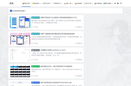 素颜 - 温馨的技术博客