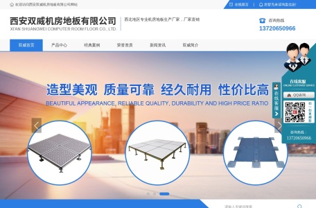 西安双威地板官网