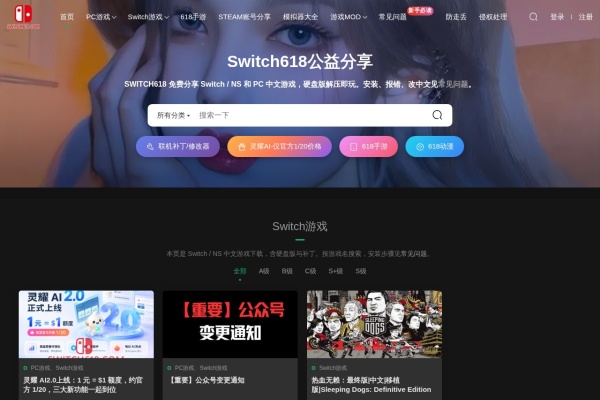 Switch618