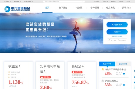 申万菱信