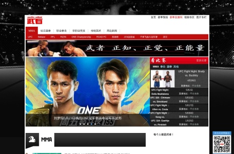 武者网 – 中国武术搏击专业媒体